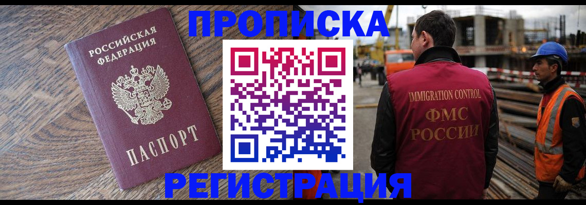 прописка для военкомата в Набережных Челнах