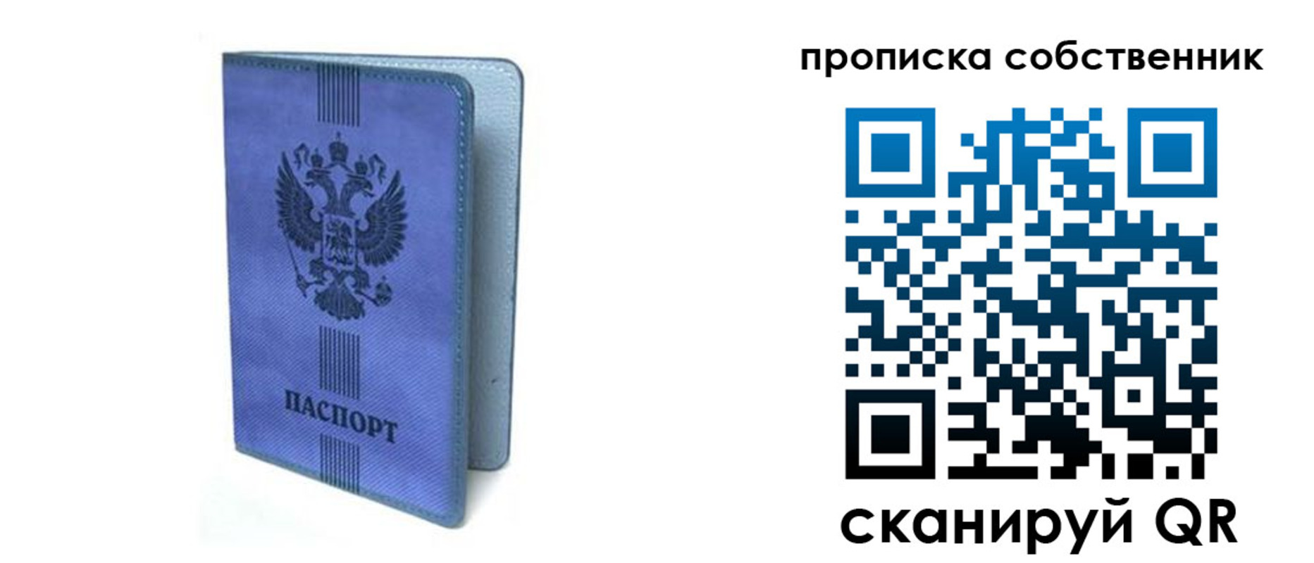 временная регистрация для всех в Набережных Челнах