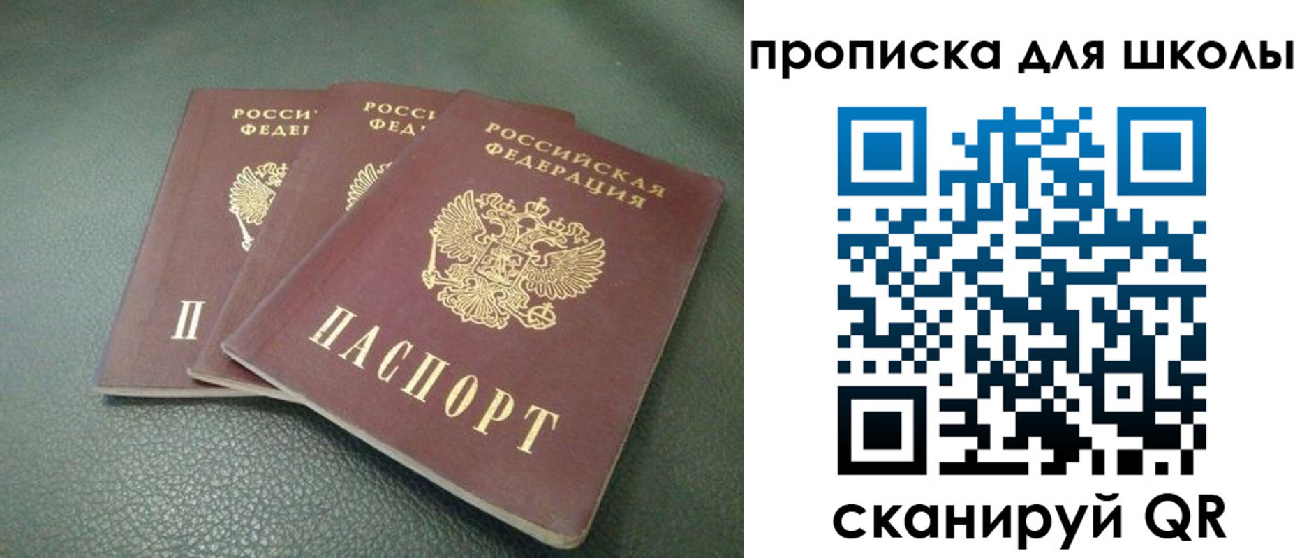 прописка регистрация в Набережных Челнах