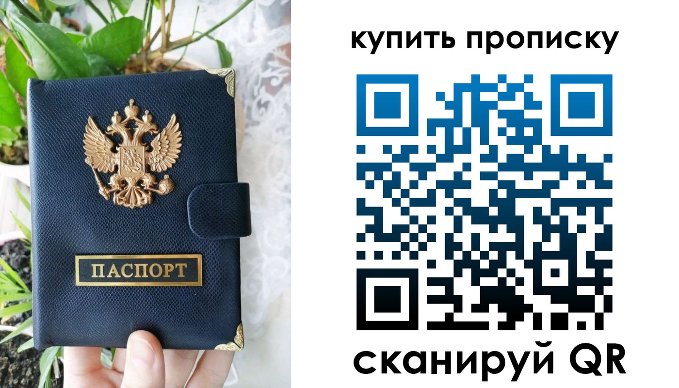 временная регистрация в Набережных Челнах