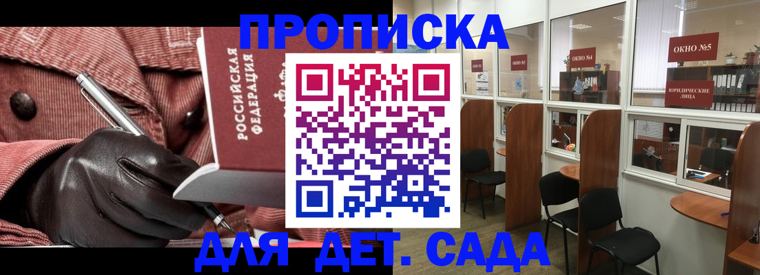 прописка для военкомата в Набережных Челнах