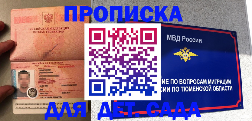 временная регистрация в квартире в Набережных Челнах