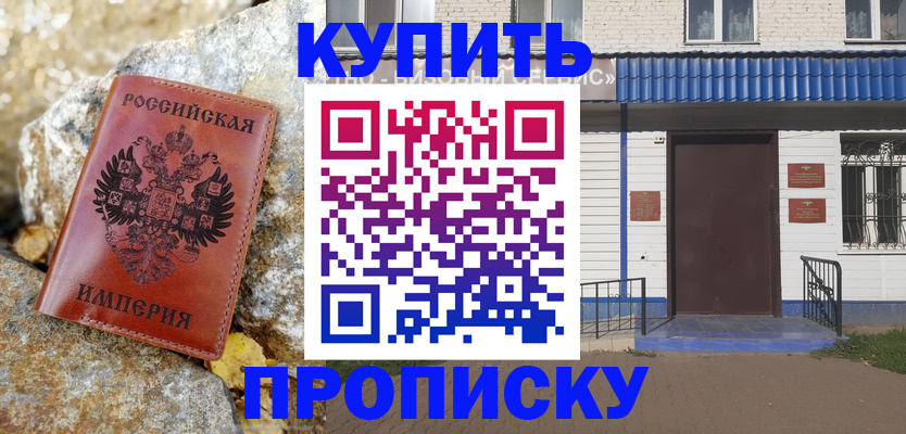 временная регистрация 2025 в Набережных Челнах