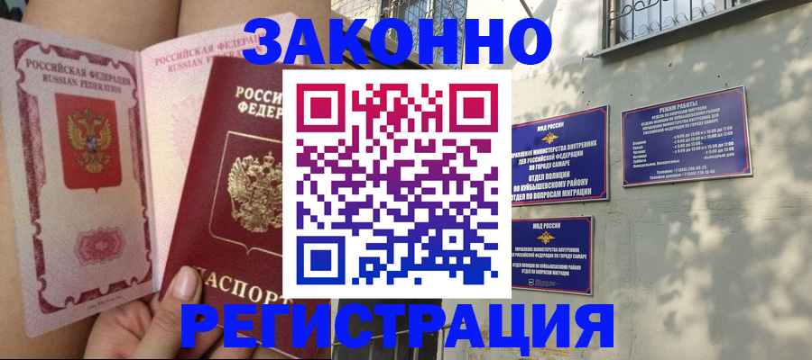 миграционный учет в Набережных Челнах