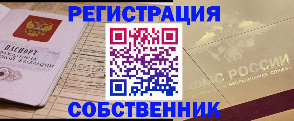 прописка поиск в Набережных Челнах