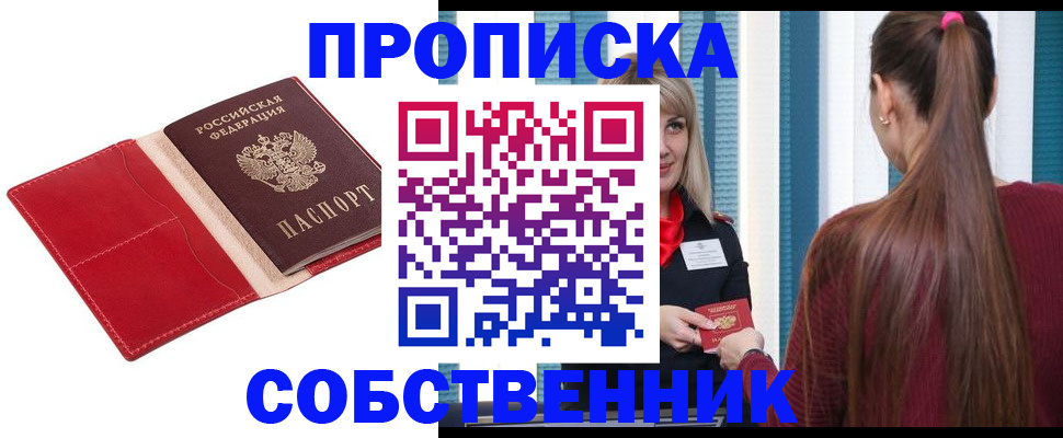 регистрация в Набережных Челнах