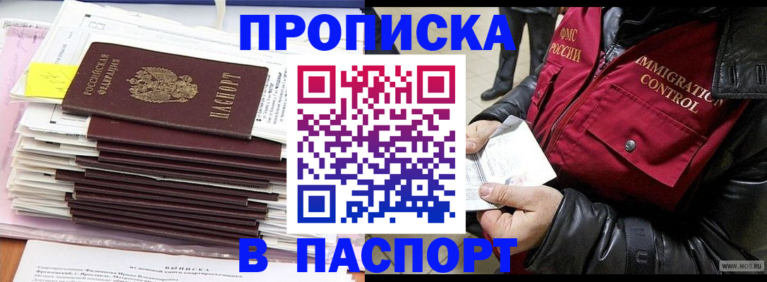 прописка для школы в Набережных Челнах