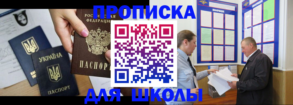 прописка регистрация в Набережных Челнах