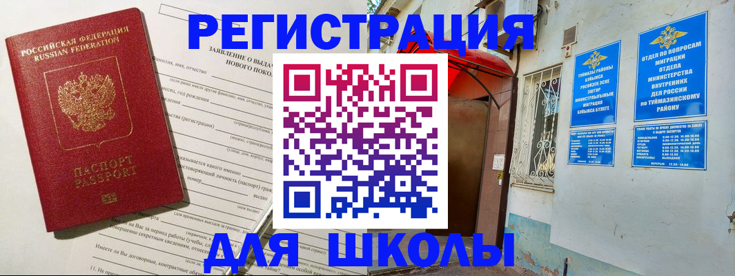 временная регистрация купить в Набережных Челнах
