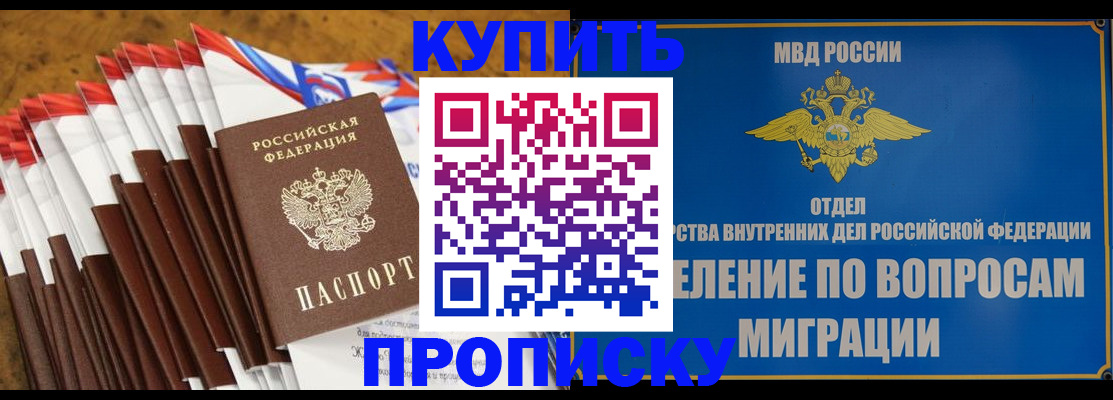 прописка для кредита в Набережных Челнах