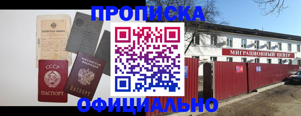 прописка паспорт в Набережных Челнах